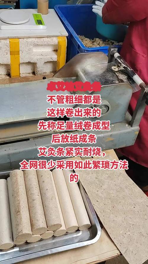艾条 真材实料 艾柱 源头工厂 艾灸养生保健